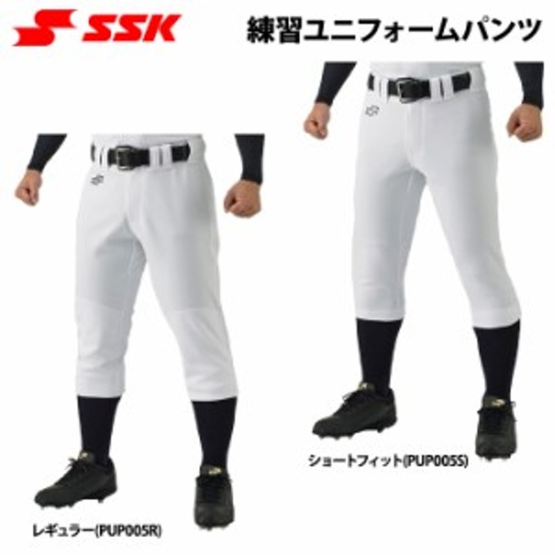 SSK 野球 練習用 ユニフォーム パンツ レギュラー ショートフィット PUP005 ssk21ss 202103-new 通販  LINEポイント最大1.0%GET | LINEショッピング