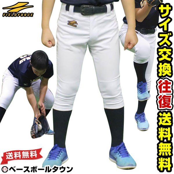 交換無料 野球 ユニフォームパンツ ギガストレッチパンツ ジュニア用 少年 練習着パンツ ショートフィット 両ヒザ2重構造 フィールドフォース 通販 Lineポイント最大0 5 Get Lineショッピング