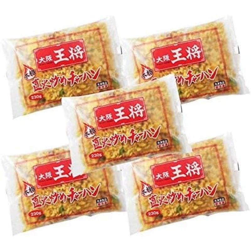 大阪王将 炒めチャーハン 230g 5個セット 冷凍