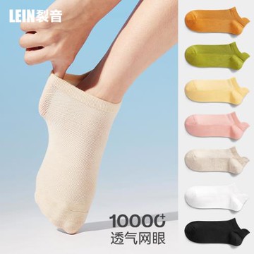 襪子女夏天薄款網眼透氣防臭吸汗短筒襪防滑后跟加高不磨腳女短襪