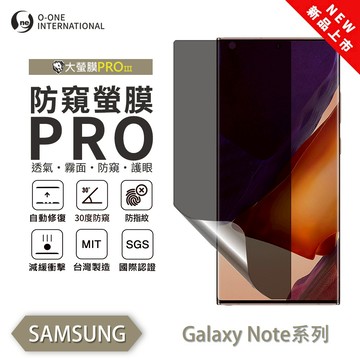 【O-ONE】Samsung 三星 Note系列5 8 9 10+ 20Ultra『磨砂防窺螢膜PRO』磨砂螢幕保護貼 30度防窺+護眼 順滑不留指紋 輕微划痕自動修復