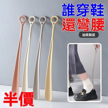 【店長推薦🔥】家用鞋拔子加長免彎腰穿鞋神器塑料鞋拔長柄孕婦提鞋器鞋抽鞋趴子