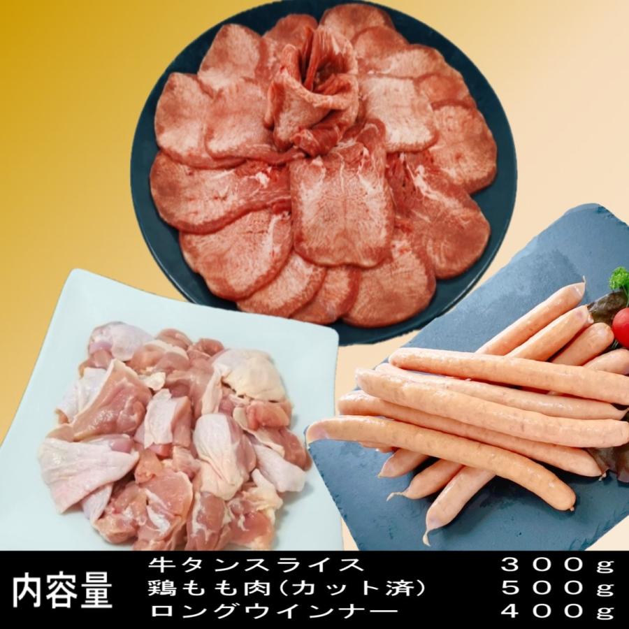 肉 牛タン 焼肉セット バーベキュー 食材 BBQ 肉 牛タン 薄切り BBQ 食材 ポーク ウインナー ソーセージ 焼肉 鶏肉 唐揚げ1.2kg  4〜6人前