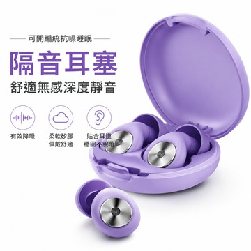 🔥可開統編🔥抗噪睡眠耳塞 隔音耳塞 降噪耳塞 靜音耳塞 專業睡眠耳塞 舒適無感硅膠耳塞 睡覺學習防降噪耳塞 水洗重複用
