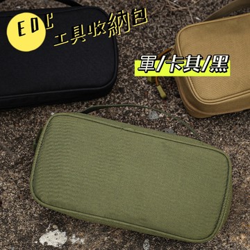 避難急救包 EDC 戶外工具包 ISE 旅行收納包 戰術背包 露營餐具收納袋 露營收納包 洗漱包 餐具包 盥洗包 戰術包