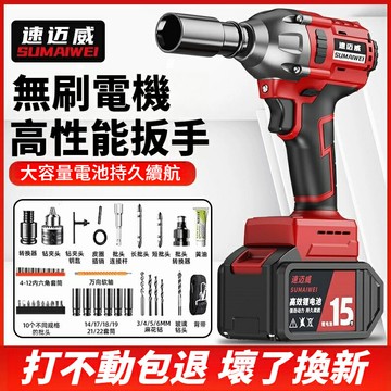 9980N 無刷電動扳手 鋰電衝擊扳手 大扭力充電扳手 腳手架木工汽修套筒風炮電動工具 汽車輪胎拆卸工具扳手