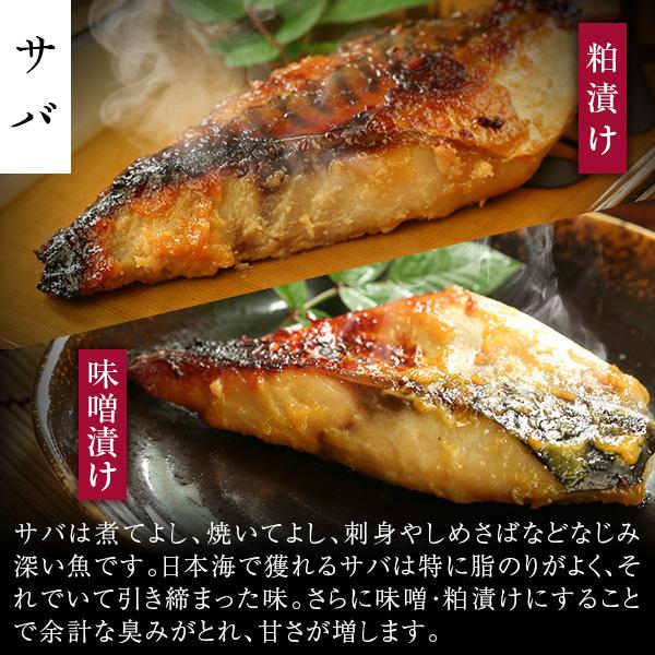 お歳暮 ギフト 隠岐の後醍醐漬け詰合せ（粕漬け 味噌漬け6切れ入） 送料無料（北海道・沖縄を除く）