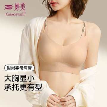 【固定兔耳薄杯】無痕輕盈隱形內衣女 舒適防凸點裸感親膚文胸罩 雙肩帶提拉調節式無鋼圈內衣時尚字母肩帶調整型胸罩