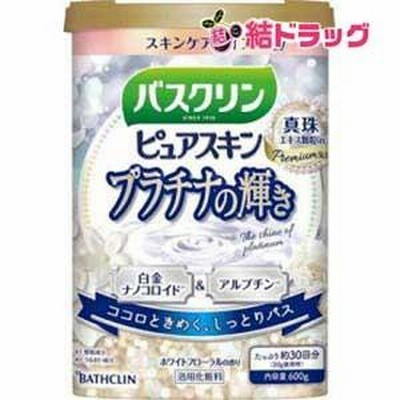 バスクリンピュアスキンプラチナの輝き６００ｇ