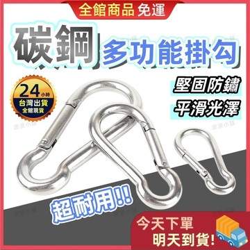 🔥買10送1🔥多功能掛扣 登山掛勾 連接環 安全扣 葫蘆鉤 鋁合金戶外登山 水壺扣 保險扣 安全掛鉤 彈簧扣 安全掛鉤