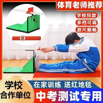中小學生坐位體前屈訓練器材兒童鍛鍊座位體前屈測試儀測試器批發