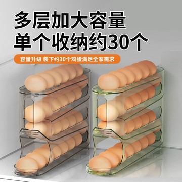 ⚡️臺灣出貨⚡️熱賣透明滑梯鷄蛋收納盒4層梯式鷄蛋盒收納冰箱側門大容量 EMW5