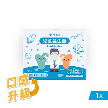 兒童益生菌 一盒