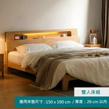 【hoi! 好好生活】YW西雅圖橡木斜靠低舖夜燈雙人床架150x190 原木色 Y90B36