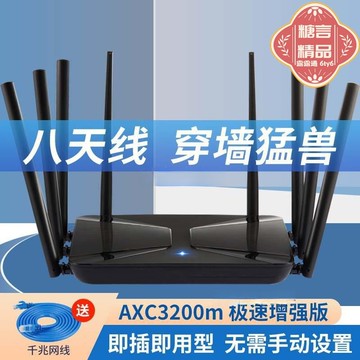 【新店熱銷】穿牆王1700M雙頻5G大功率智能漏油器