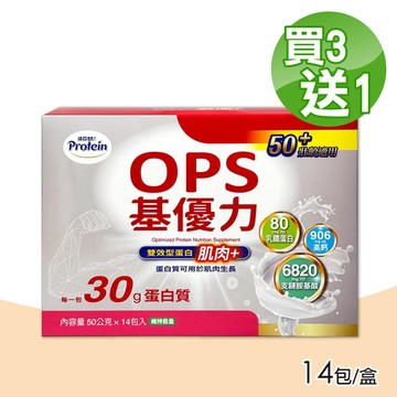 【諾亞普羅丁】OPS基優力 買3送1 共4盒 (50gX14包/盒)