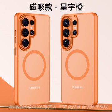 🏆臺灣出貨🏆適用三星S26 Ultra暮光手機殻S26膚感防摔S26 Plus磨砂透色磁吸殻