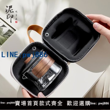 【店家補貼】戶外高端玻璃旅行茶具小套裝便攜式收納包一壺三杯快客杯禮品定制