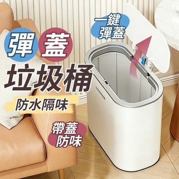 隔日出貨 廁所垃圾桶 掛式垃圾桶 壁掛垃圾桶 廚房垃圾桶 彈蓋垃圾桶 夾縫垃圾桶 按壓垃圾桶 浴室垃圾桶 防臭垃圾桶