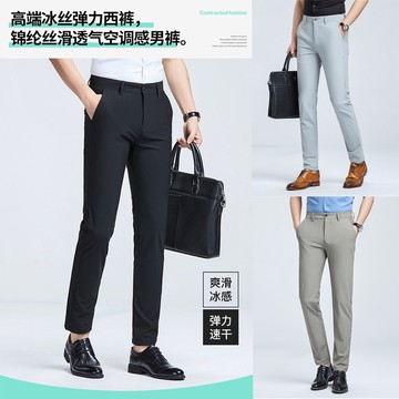 薄西裝褲男 免燙冰絲西裝褲 商務西裝褲 夏天長褲 合身韓版長褲 涼感褲 透氣長褲 彈性休閒褲 速乾褲 垂順男褲上班工作褲