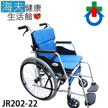 杏華機械式輪椅(未滅菌)【海夫】折背固手 可拆腳靠 日式雙層鋁輪椅 22吋後輪 輪椅B款 藍色(JR202-22)