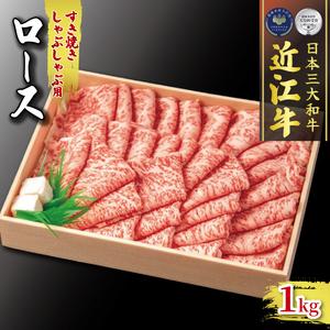 ふるさと納税  近江牛 すき焼き しゃぶしゃぶ 食べ比べ 各1kg 3ヶ月 近江牛 定期便 和牛 定期便 牛肉 定期便 肉 定期便 和牛 国.. 滋賀県竜王町