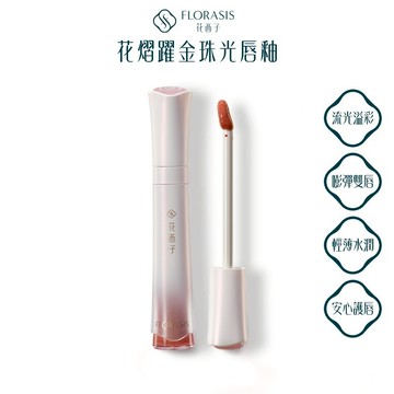 花西子 Florasis 花熠躍金珠光唇釉