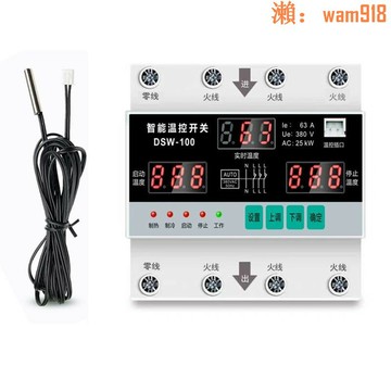 【店長推薦】開關溫控器380V三相大功率智能數顯溫控儀恒溫加熱鍋爐伴熱帶