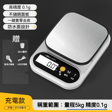 【全網最低價】料理秤 電子磅秤 迷你電子秤 咖啡秤 咖啡電子秤 食物秤 烘焙電子稱 便攜電子稱 廚房電子稱 小型電子秤