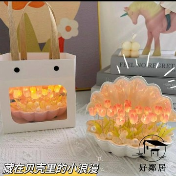 台灣出貨🎁母親節禮物 禮物 送禮必備 情人節 diy貝殼鬱金香小夜燈led氛圍燈送女生母親節生日禮物臥室擺件HJL