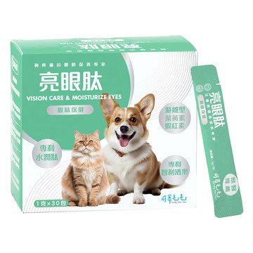 可蒂毛毛 亮眼肽 狗貓眼睛保護專家 30包/盒  維護眼睛健康  1盒