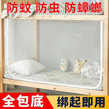 新款蚊帳學生宿舍上下床鋪專用遮光床簾寢室單人床全罩全包式家用