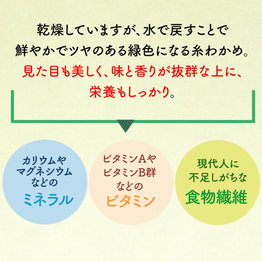 わかめ 乾燥わかめ 国産　糸わかめ  50g 鳴門海峡 鳴門わかめ  徳島 漁師が育てた鳴門海峡産  ワカメ 国産わかめ  海藻 美味しい物