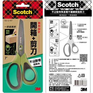 3M Scotch 不沾膠二合一開箱剪刀 7吋