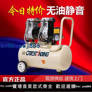 【可開發票】奧突斯氣泵空壓機小型空氣壓縮機充氣無油靜音220V木工噴漆沖氣泵