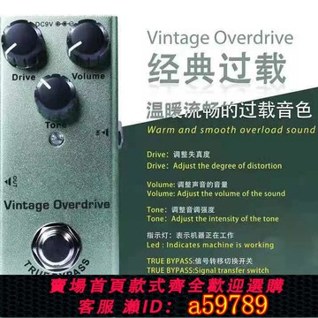 【台灣公司 可打統編】電吉他單塊效果器迷你專業/延時/合唱/失真/過載/效果器電源