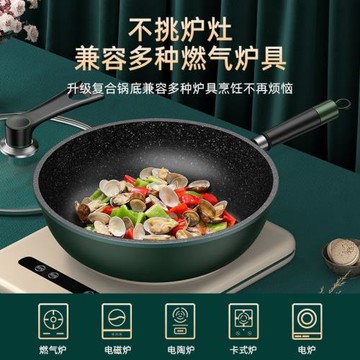 炒鍋不粘鍋燃氣電磁爐專用烘焙炒雪花酥牛軋糖通用30cm炒菜批發