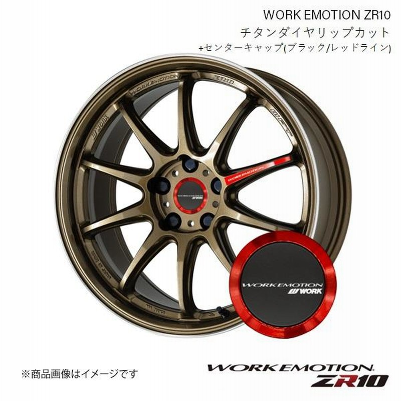 WORK ワーク EMOTION エモーション センターキャップ 早 ハイタイプ ブラック 1個 品番：120187