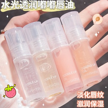 MIN 唇蜜 滋潤保濕補水 玻璃唇 嘟嘟唇口紅 疊塗唇油
