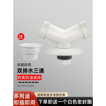 購滿199出貨【臺灣出貨】下水管三頭 通洗衣機排水管地漏分支器接口 對接器 出水道分流二合一