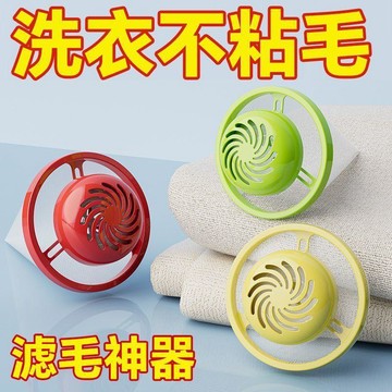 臺灣熱賣洗衣機過濾網洗衣服去毛神器紙屑洗護球過濾毛絮通用網兜吸毛清潔OFY