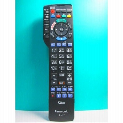 パナソニック テレビリモコン N2qbyb 保証付 通販 Lineポイント最大get Lineショッピング
