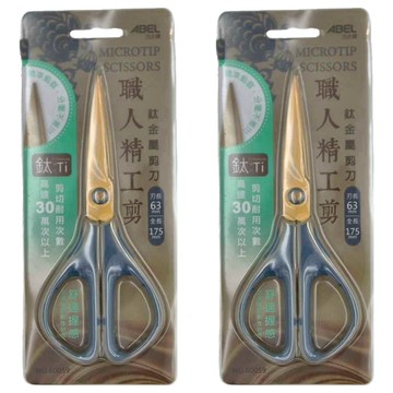 ABEL 力大牌 職人精工剪 7吋鈦金屬剪刀 60059 175mm  灰藍色  2支