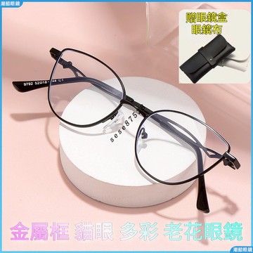 👓老花眼鏡👓歐美風老花眼鏡 貓眼 貓眼老花眼鏡 金屬框老花鏡 時尚顯年輕老花眼鏡 女士中老年老花眼鏡 金屬架老花眼鏡