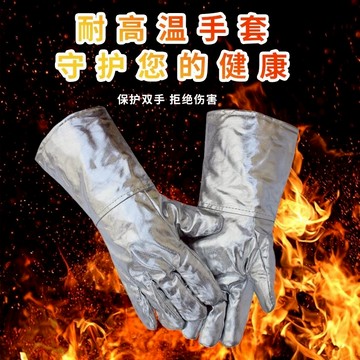 【公司貨/免運】防護手套 鋁箔隔熱耐高溫防燙手套熔煉五指防輻射熱加厚烤爐烤箱300度500度-快速出貨