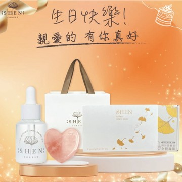 ［快速出貨］【森SHEN】生日快樂🎂精萃 30ml+愛心粉水晶按摩板 (享禮盒包裝+品牌紙袋)