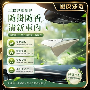 🏆 蝦皮隔日到🏆 現貨免運 磁吸易安裝 車用香氛 汽車香氛 出風口夾香水 車用香水 香片內飾 車用配件 穩固耐用