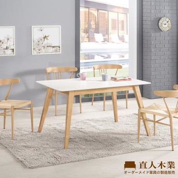 【直人木業】HARRIS 140CM陶板餐桌