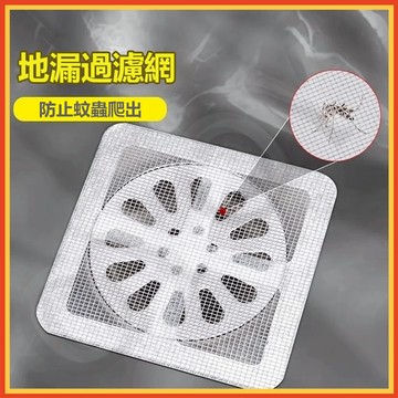 『隔日達』一次性地漏貼 有膠款 地漏貼 地貼 排水孔貼 毛髮過濾網 毛髮濾網 濾網 浴室 廚房 一次性地漏 防堵貼