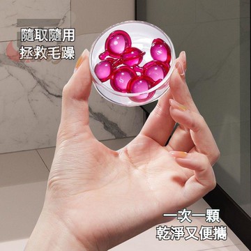 【重造柔和秀髮】玫瑰薰香 護髮精油顆粒 柔順蓬鬆 修護燙染損傷 持久留香 頭髮護理 護髮精油 護髮膠囊 免洗護髮素